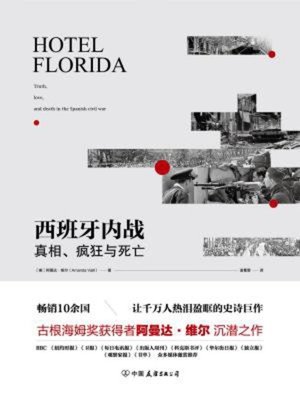 cover image of 西班牙内战